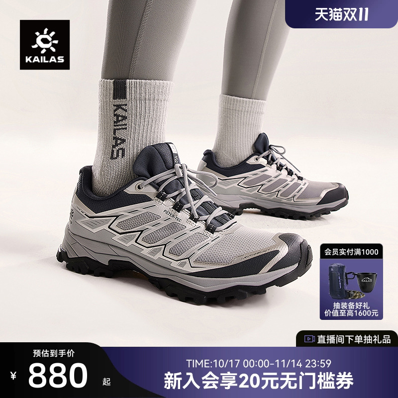 KAILAS凯乐石远征-5FLT徒步鞋女
