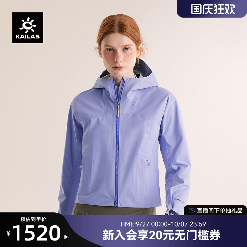 KAILAS凯乐石冲锋衣2025秋冬新款外套女短款修身户外防风防水透汽