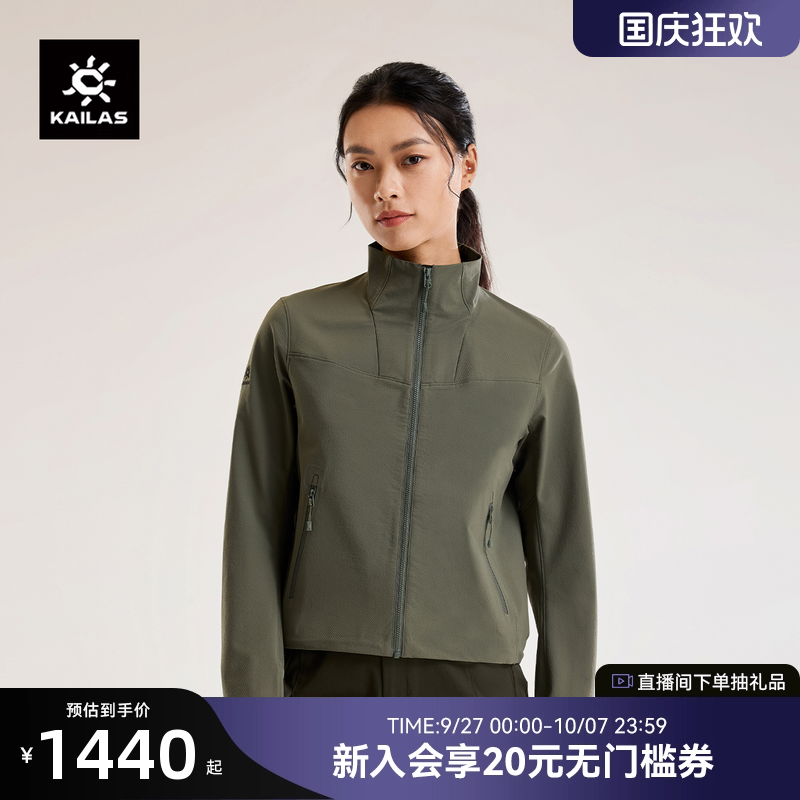 KAILAS凯乐石M8立领软壳衣25新款
