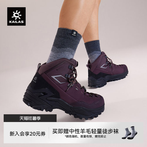凯乐石MT5-3GTX防水徒步登山鞋