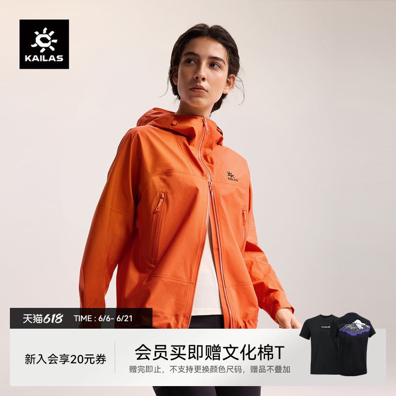 KAILAS凯乐石博格达冲锋衣FLT防风防水户外轻装徒步春季外套女款