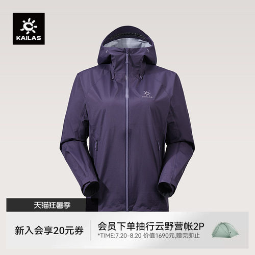 凯乐石博格达LT冲锋衣FLT防风