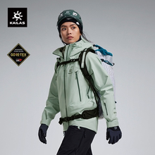 KAILAS凯乐石MONT X全天候硬壳冲锋衣GTX暴雨防水专业登山服男女