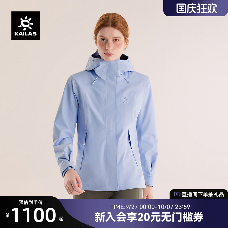 KAILAS凯乐石猎风冲锋衣防水防风