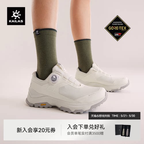 凯乐石界山GTXBOA徒步登山鞋女