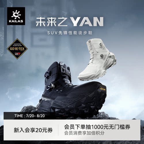 凯乐石YANGTXHIGH防水徒步鞋