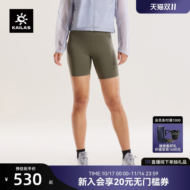 KAILAS凯乐石四分leggings轻薄透气耐刮户外运动徒步跑山短裤女