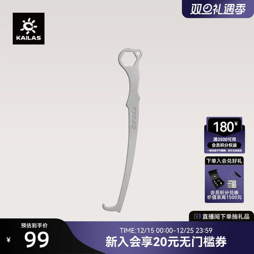 KAILAS凯乐石Nutstool岩塞工具