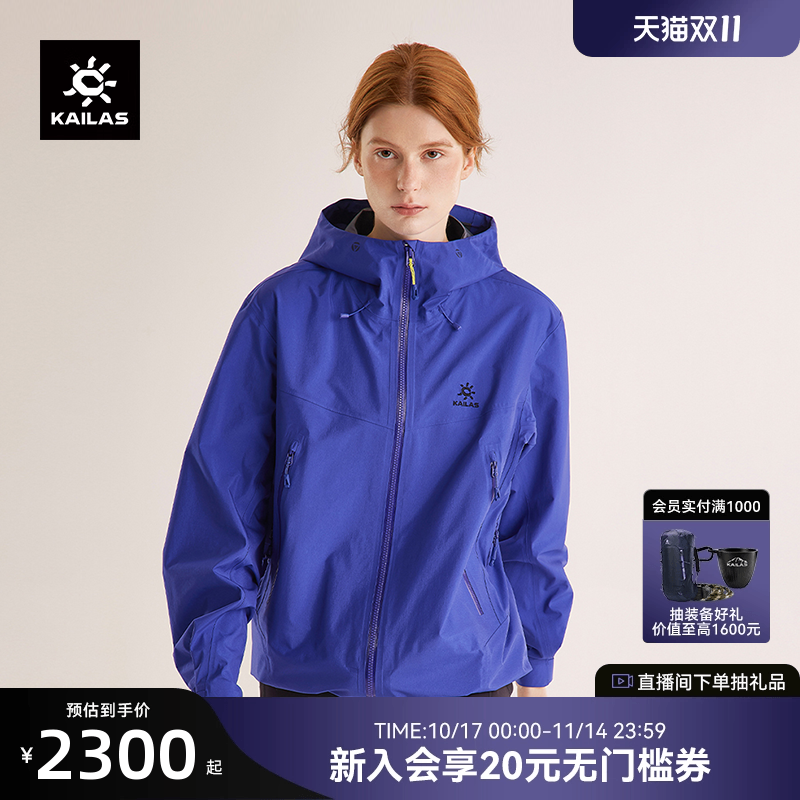 KAILAS凯乐石博格达3L硬壳冲锋衣