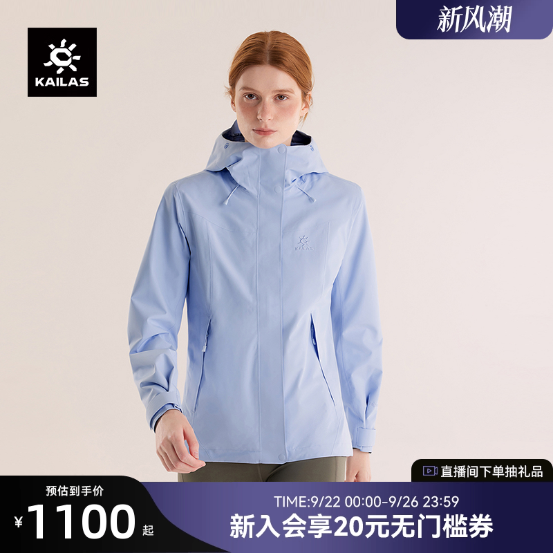 KAILAS凯乐石猎风冲锋衣