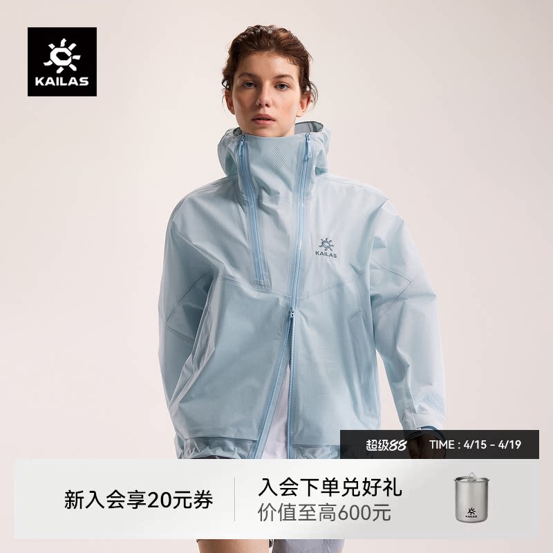 KAILAS凯乐石索松冲锋衣男女FLT防风防水