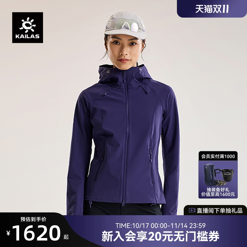 KAILAS凯乐石M8连帽软壳衣防泼