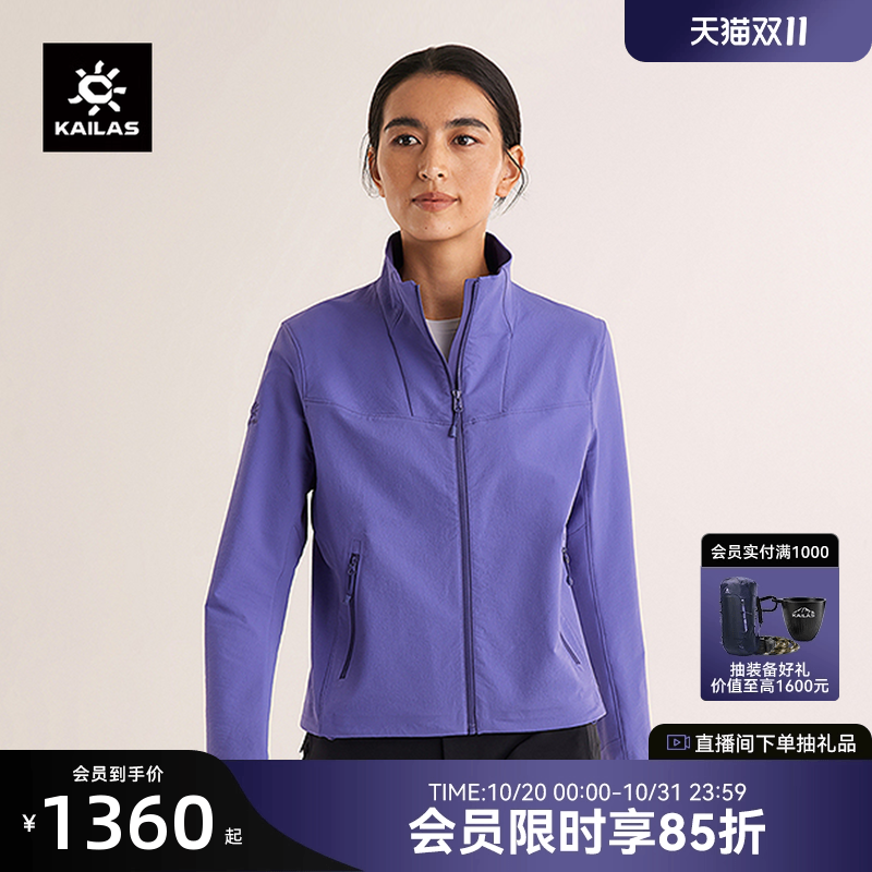KAILAS凯乐石M8立领软壳衣25新款