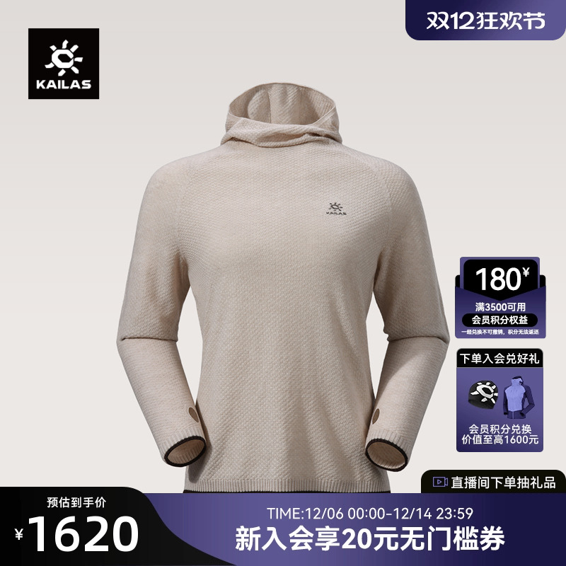KAILAS凯乐石XM1连帽美丽诺羊毛T恤轻量速干抑菌防臭登山徒步女款