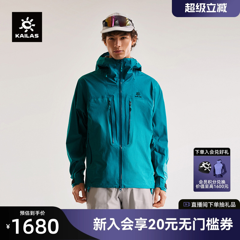 凯乐石冲锋衣外套女户外防风防水
