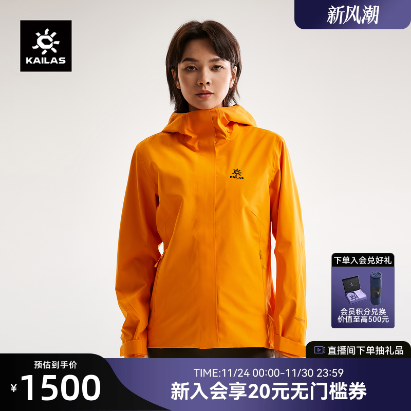 凯乐石猎风Advanced冲锋衣女防风