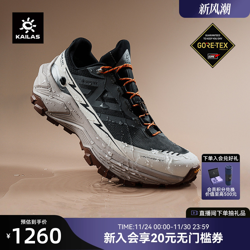 KAILAS凯乐石FugaEX3GTX跑山鞋