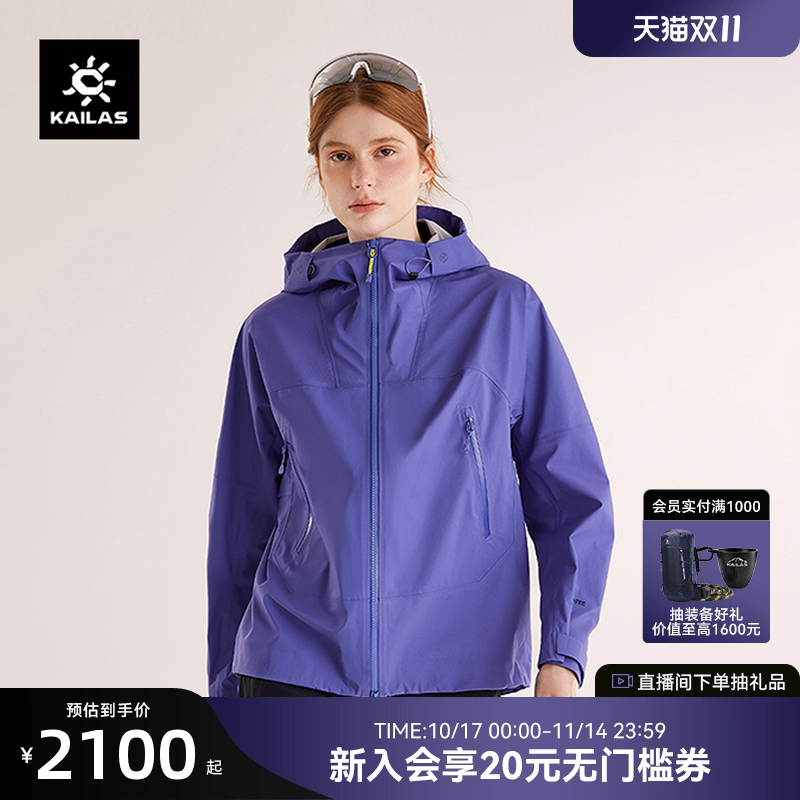 KAILAS凯乐石博格达冲锋衣防风