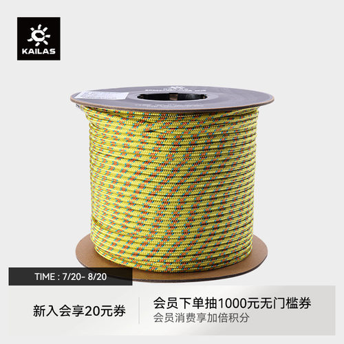 KAILAS凯乐石Accessary Cord 辅绳5mm*100m 户外攀登装备 ER301B
