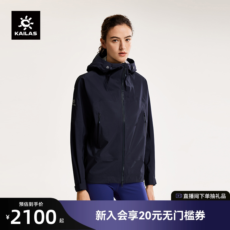 KAILAS凯乐石博格达冲锋衣25新款