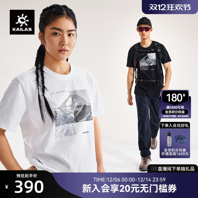 KAILAS凯乐石 中性款冈仁波齐山棉T宽松时尚圆领情侣运动休闲短袖