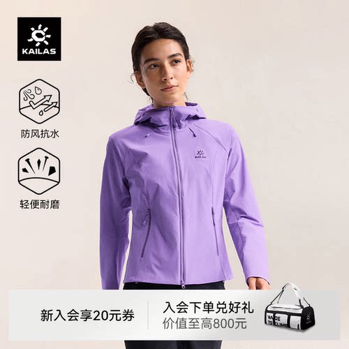 凯乐石M8连帽软壳衣女款防风防泼