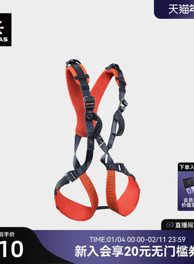 KAILAS凯乐石 Airo Kid Magic旋风魔法攀岩/登山儿童全身式安全带