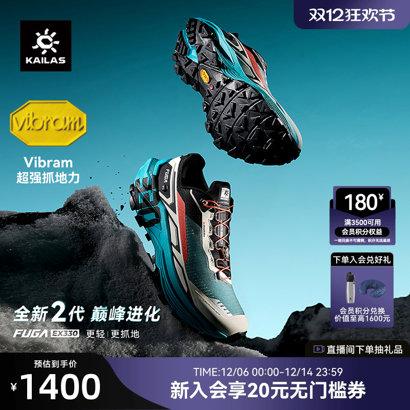 凯乐石FUGA EX330越野跑鞋V底防滑户外徒步登山鞋透气运动鞋男女