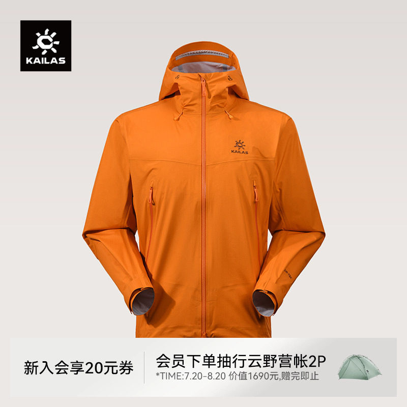 KAILAS凯乐石博格达LT冲锋衣薄款防风防水透汽徒步连帽休闲外套