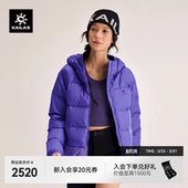 KAILAS凯乐石塔斯曼鹅绒冬季 羽绒服户外防风防泼徒步保暖外套女款
