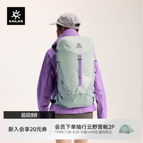 凯乐石风洞20L轻量徒步背包