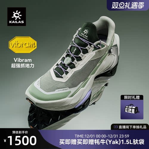 KAILAS凯乐石FUGADU2