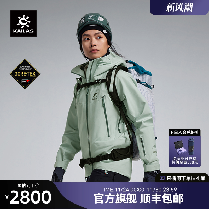 凯乐石MONTX全天候硬壳冲锋衣