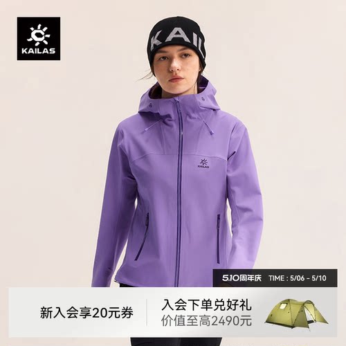 凯乐石M8X连帽软壳衣防风防泼