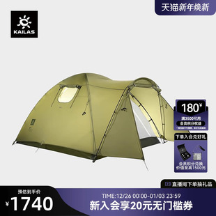 户外运动 星宇IV野营帐3P Night KT2303104 Star Kailas凯乐石