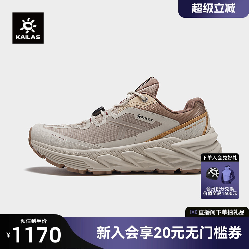 KAILAS凯乐石女款低帮防水跑山徒步鞋(山行-2 GTX)缓震透气运动男