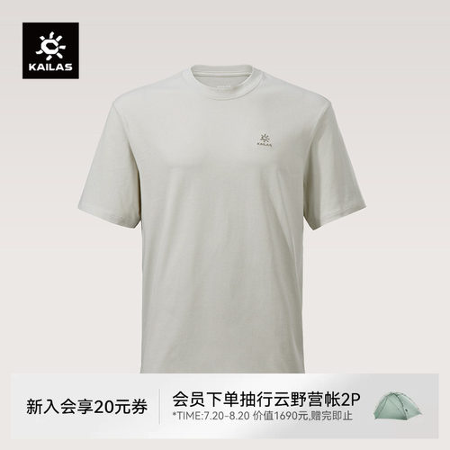 凯乐石9a寻岩中国限定T恤六盘水