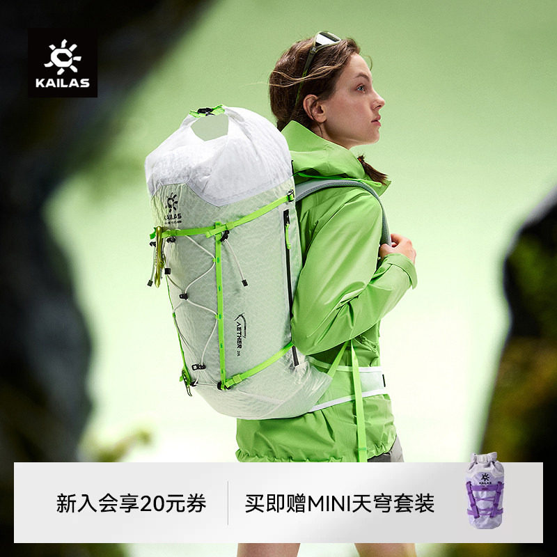 KAILAS凯乐石AETHER-LTII天穹LT-II20徒步运动轻量登山冲顶背包女 - 实物图