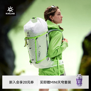 KAILAS凯乐石AETHER-LTII天穹LT-II20徒步运动轻量登山冲顶背包女