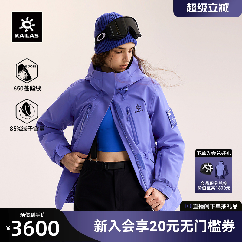 凯乐石多洛米蒂羽绒服650蓬鹅绒