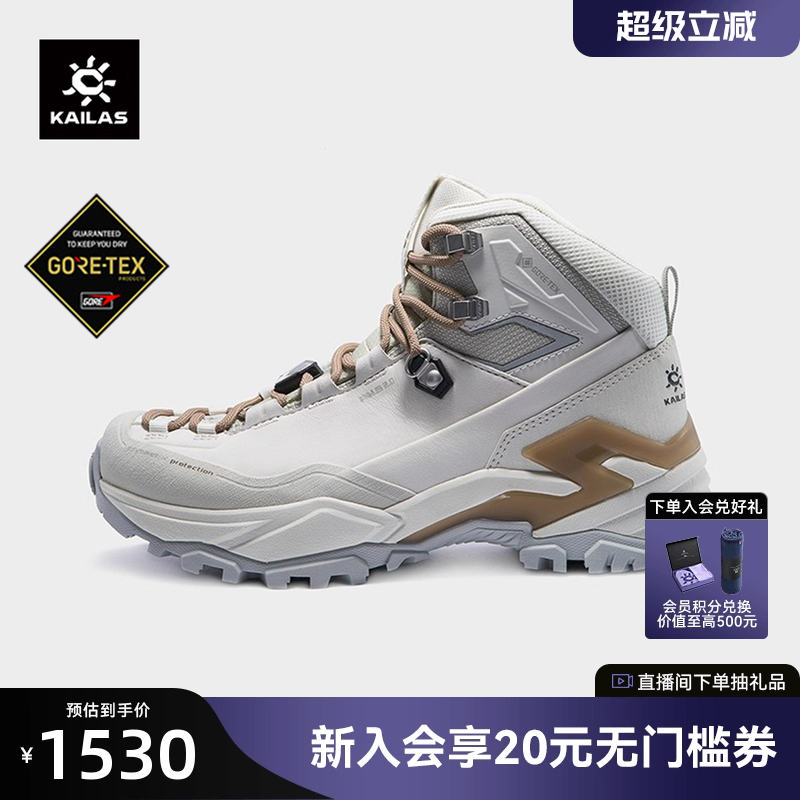 KAILAS凯乐石MT5-3防水登山鞋