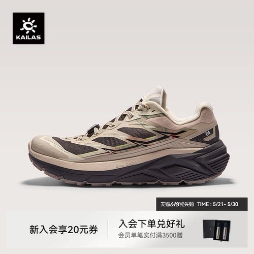 KAILAS凯乐石低帮跑山徒步鞋
