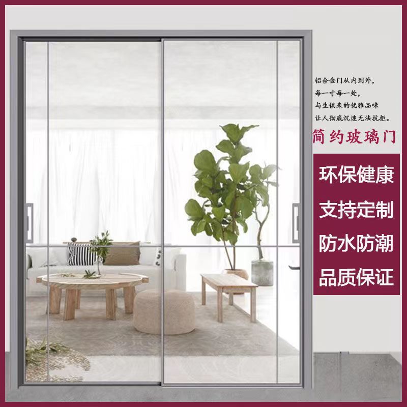 吊轨推拉联动门厨房隐形隔断联动式玻璃门钛镁铝合金阳台卧室移门
