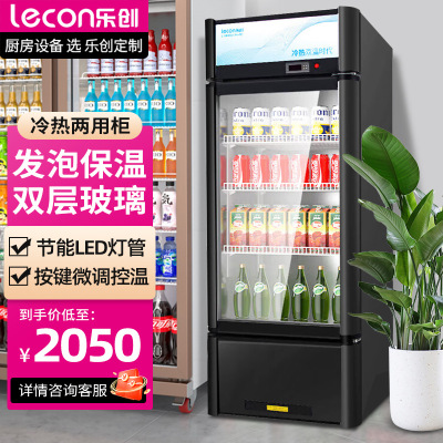 乐创（lecon）展示柜冷藏柜保鲜柜留样柜热饮柜饮料加热柜HC320