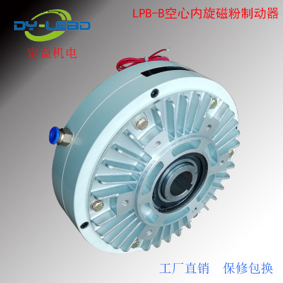 LPB-B型空心轴，单出轴机座式磁粉制动器 磁粉刹车定益机电制造