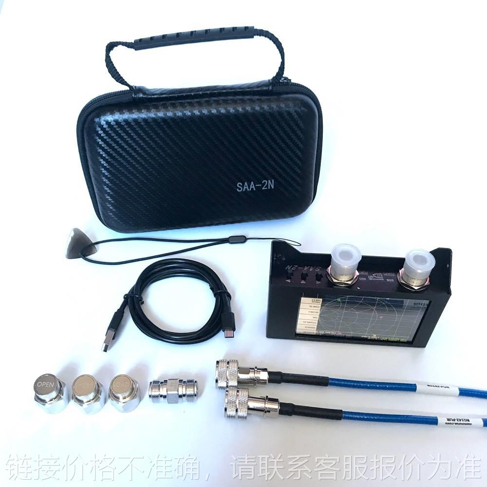 新款 3G 4寸 矢量网络分析仪SAA2N NanoVNA V2 铁盒装 送EVA包