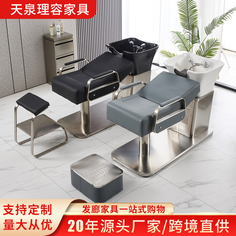 新款不锈钢洗头床理发店半躺式美发店发廊冲头床陶瓷盆简约洗发床