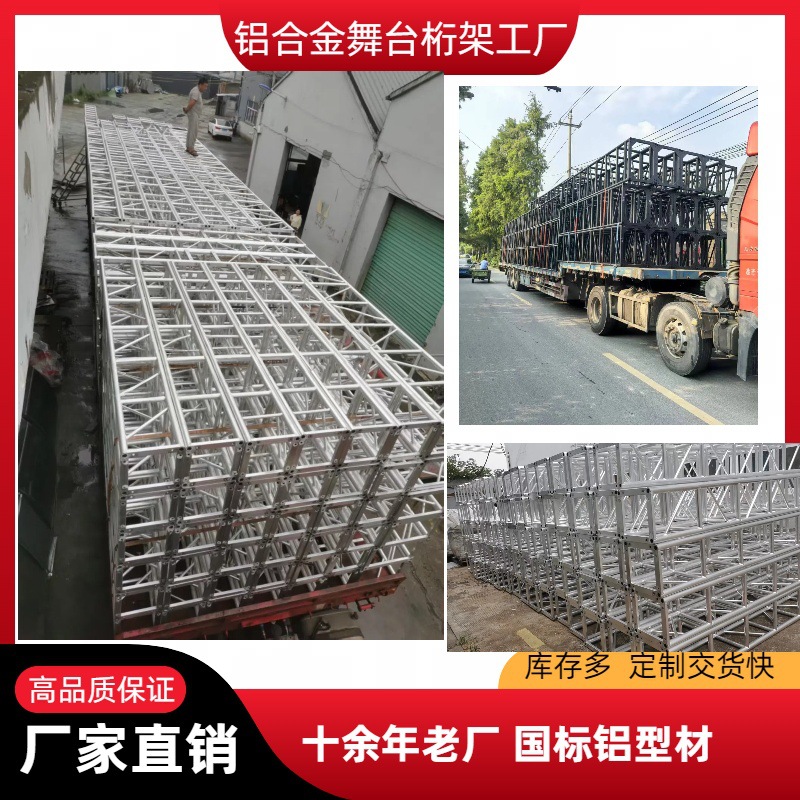婚庆演出桁架 铝合金truss桁架  中型龙门铝架 舞台灯光架轻量