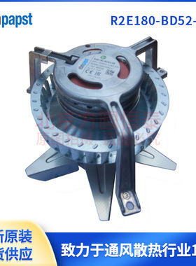 ebmpapst离心风机，R2E180-BD52-06
