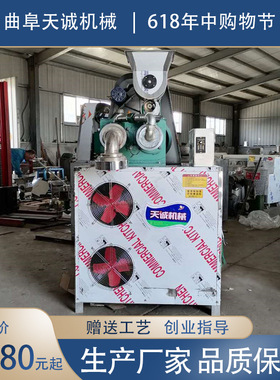 天诚牌TCY-150商用全自动杂粮玉米面条机免费赠送技术